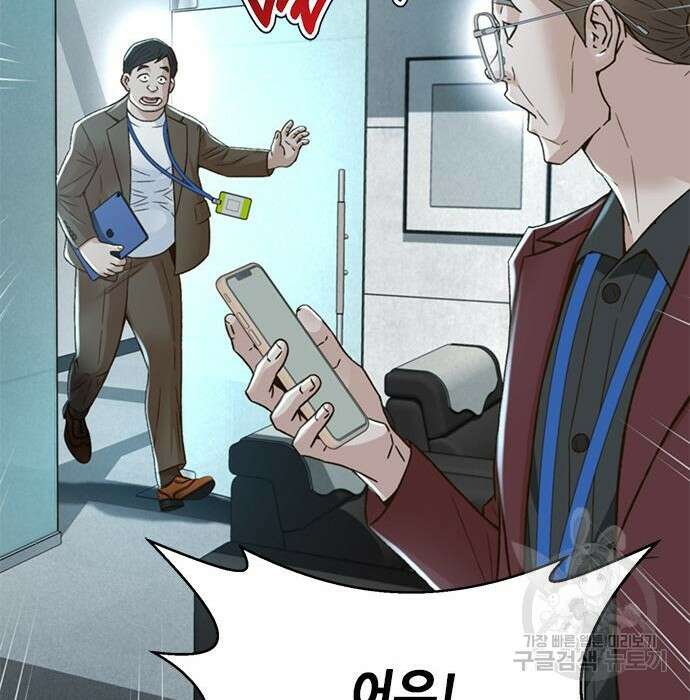 판사 이한영 128화 92