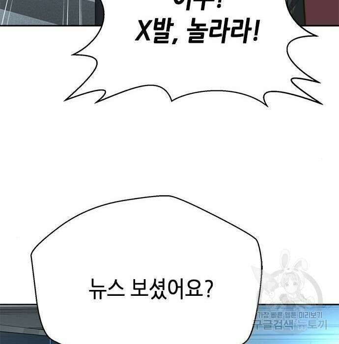 판사 이한영 128화 93
