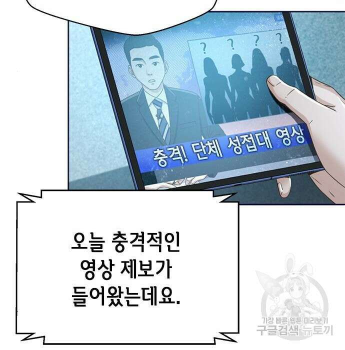 판사 이한영 128화 96