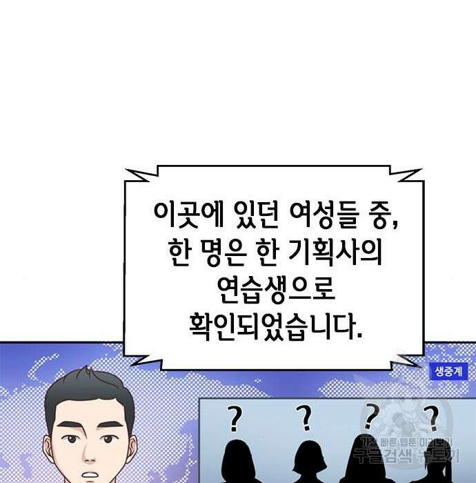판사 이한영 128화 97
