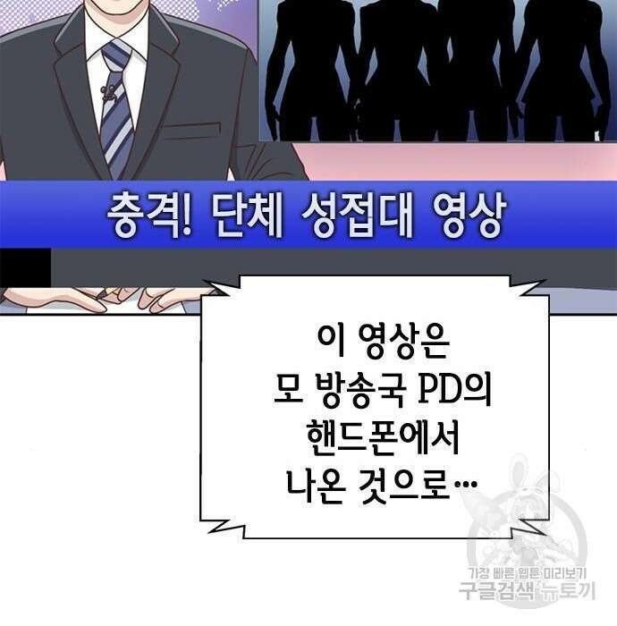 판사 이한영 128화 98