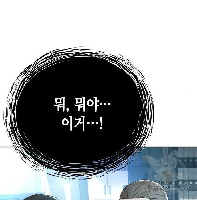 판사 이한영 128화 101