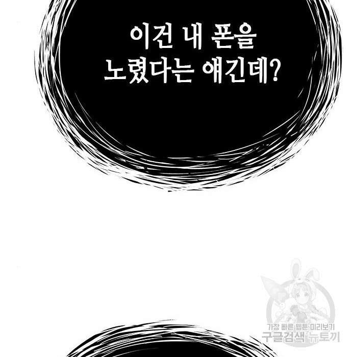 판사 이한영 128화 103