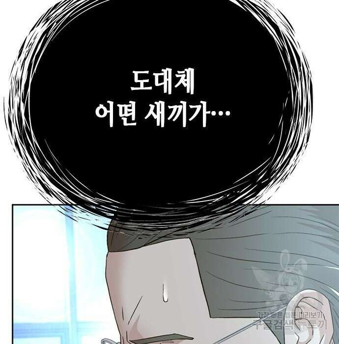 판사 이한영 128화 104