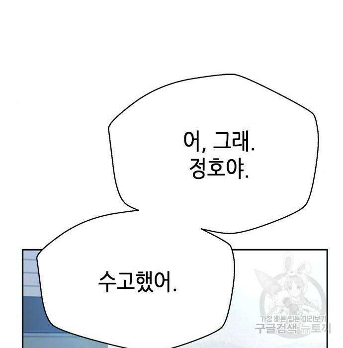 판사 이한영 128화 108