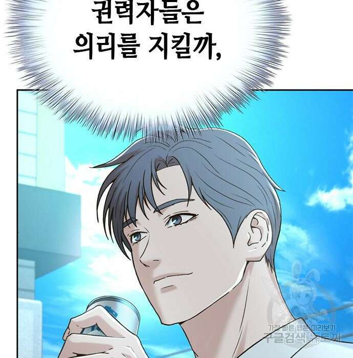 판사 이한영 128화 112