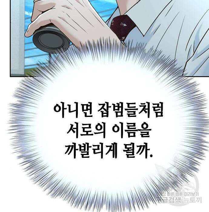 판사 이한영 128화 113