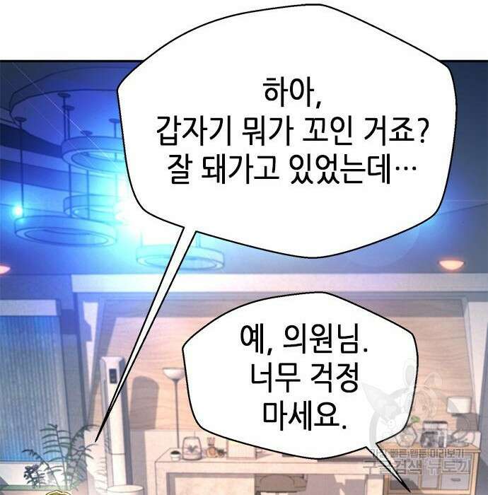 판사 이한영 128화 117