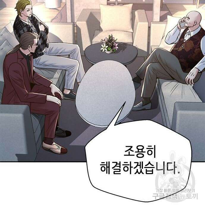 판사 이한영 128화 118
