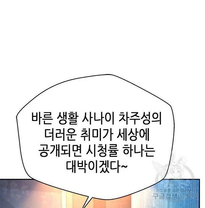 판사 이한영 128화 119