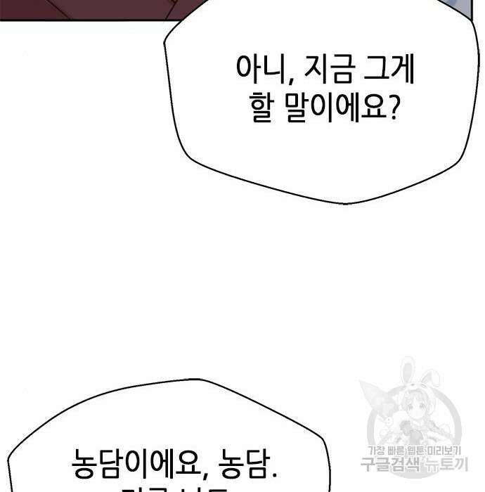 판사 이한영 128화 121