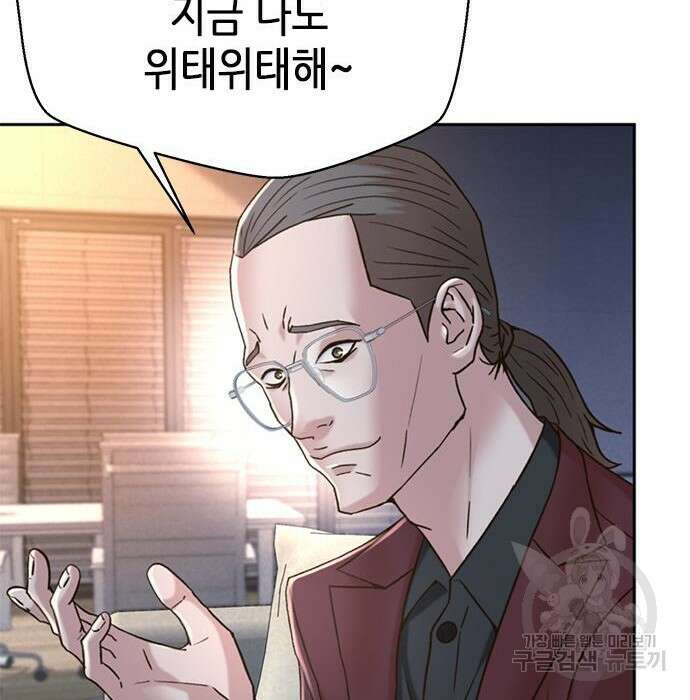판사 이한영 128화 122