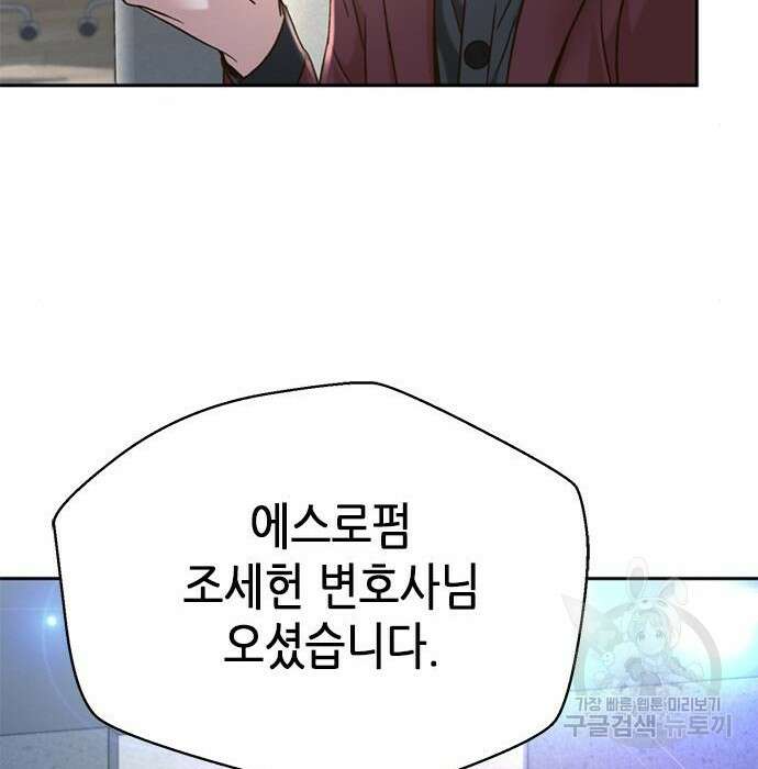 판사 이한영 128화 123