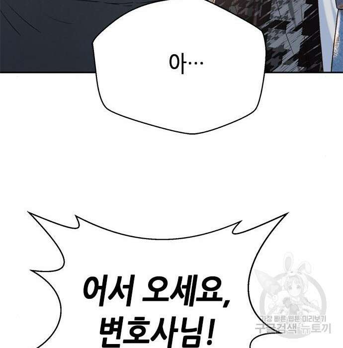 판사 이한영 128화 125