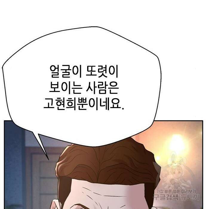 판사 이한영 128화 131