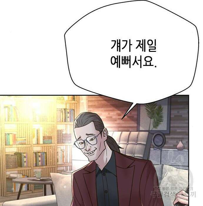 판사 이한영 128화 133