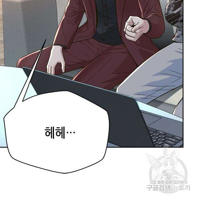 판사 이한영 128화 134