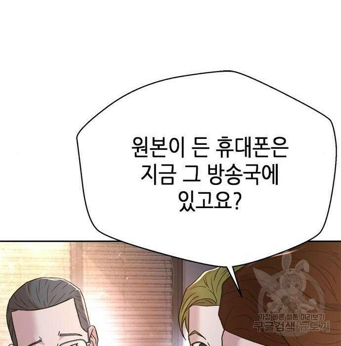 판사 이한영 128화 135