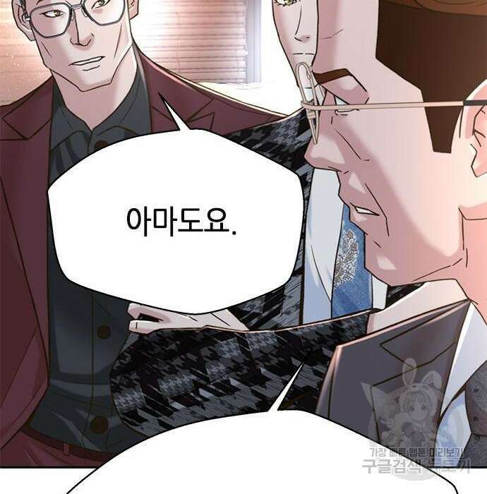 판사 이한영 128화 136