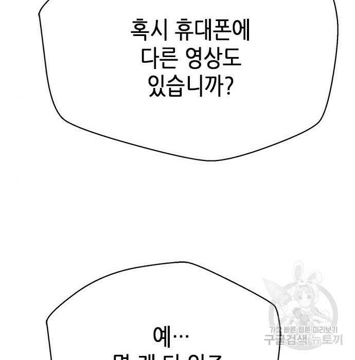 판사 이한영 128화 137