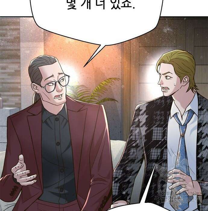 판사 이한영 128화 138