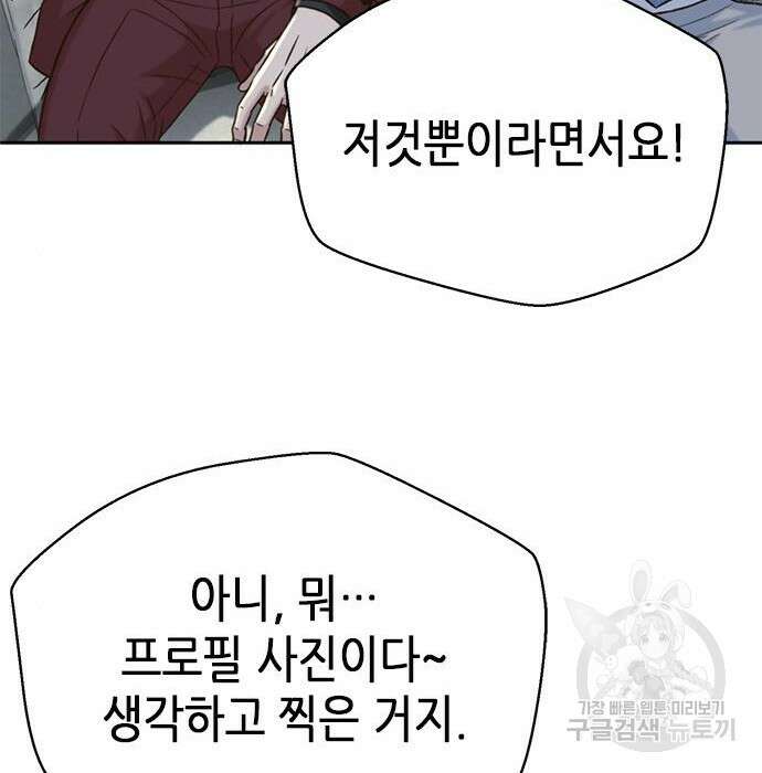 판사 이한영 128화 139