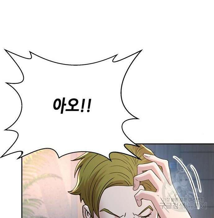 판사 이한영 128화 141