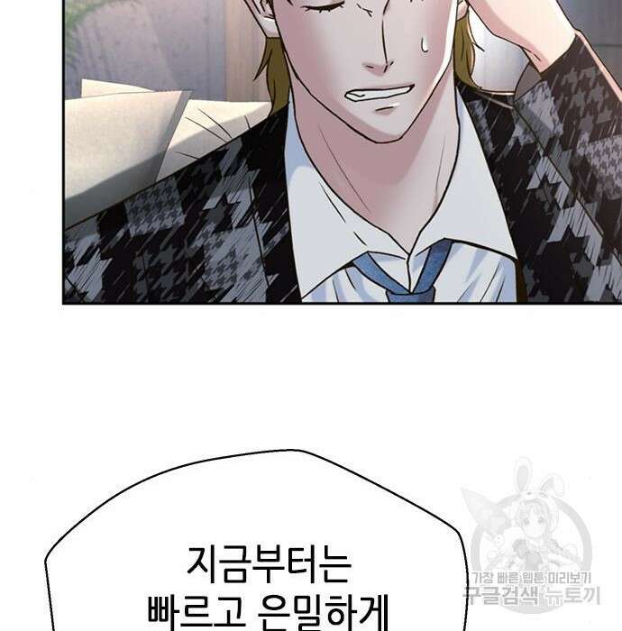 판사 이한영 128화 142