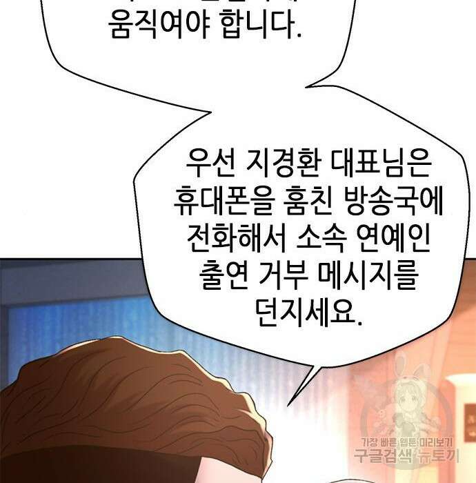 판사 이한영 128화 143