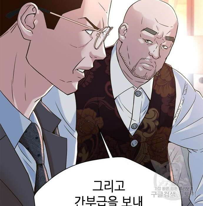 판사 이한영 128화 144