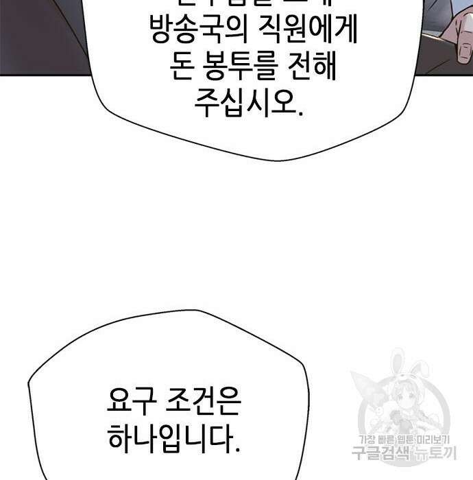 판사 이한영 128화 145