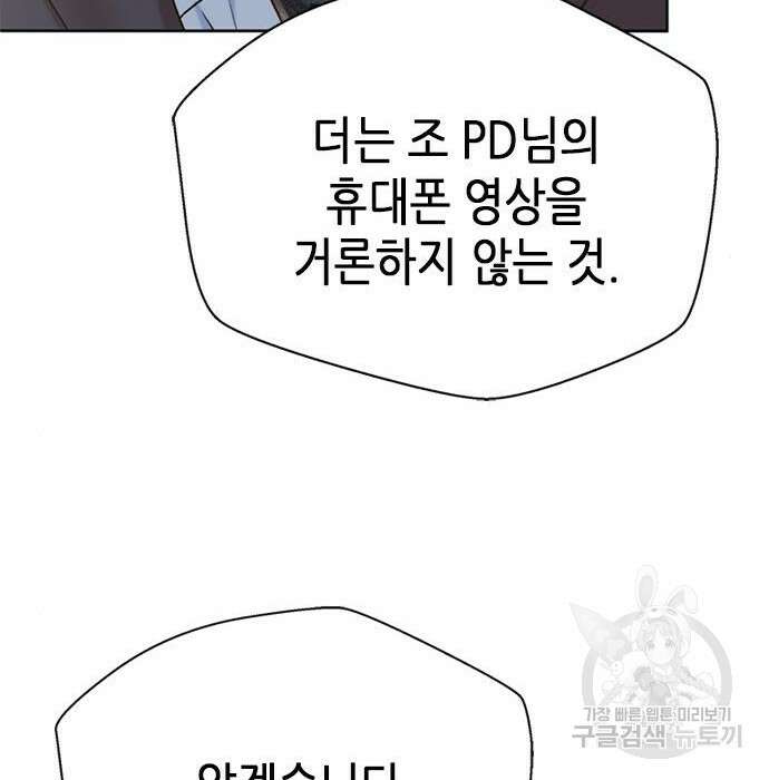 판사 이한영 128화 147