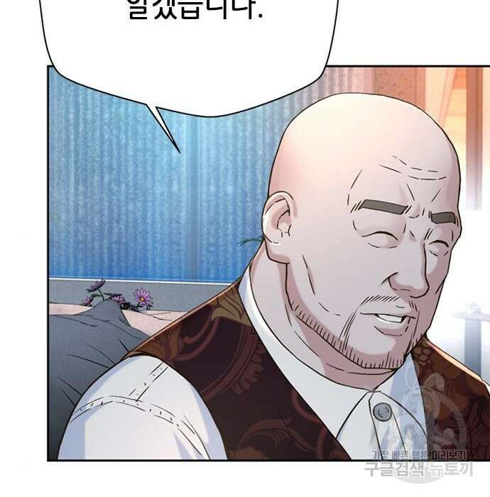 판사 이한영 128화 148