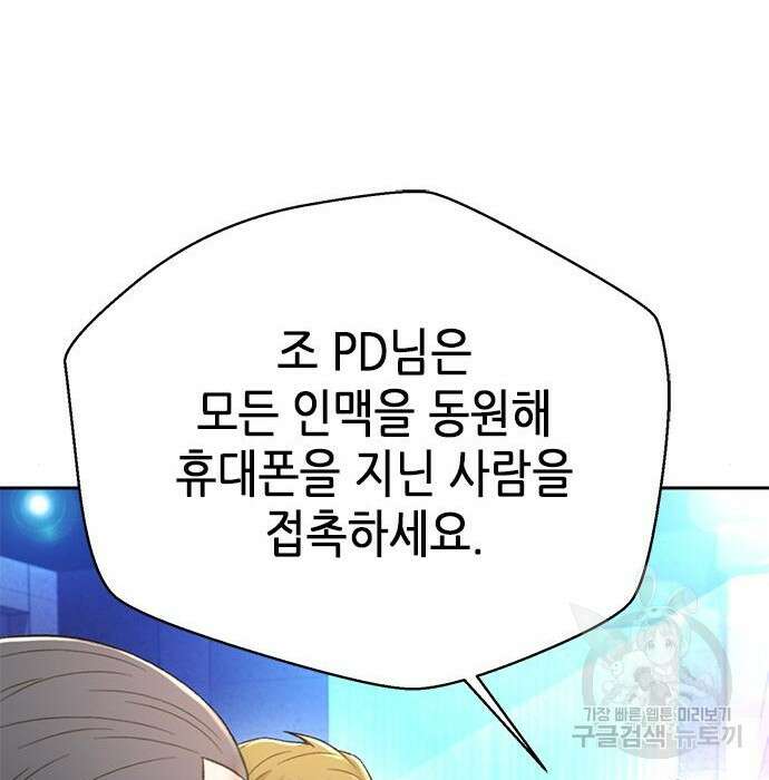 판사 이한영 128화 149