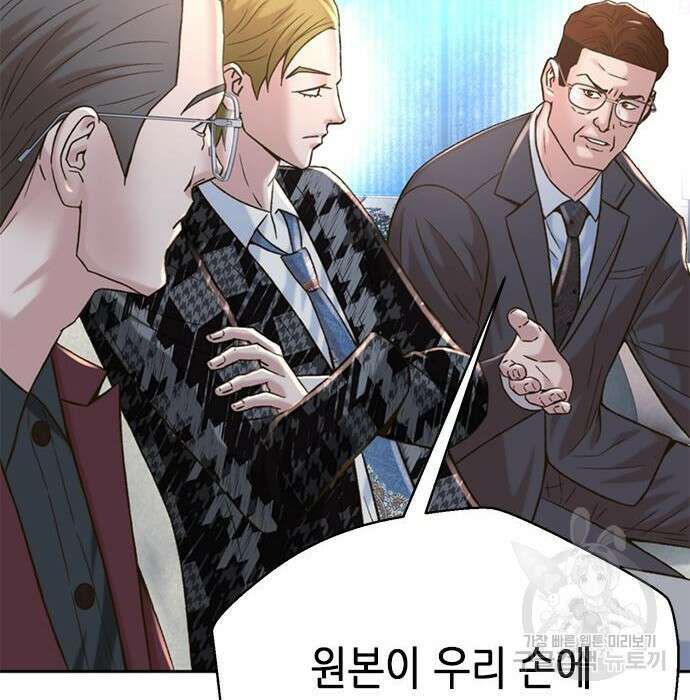 판사 이한영 128화 150