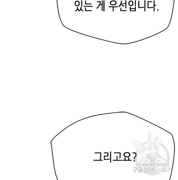 판사 이한영 128화 151