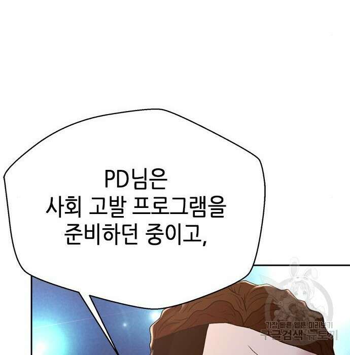 판사 이한영 128화 153