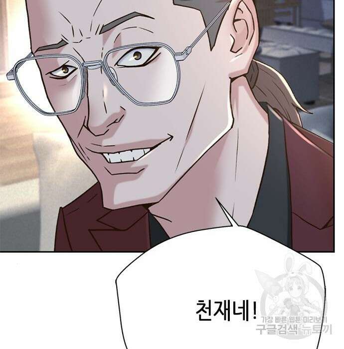 판사 이한영 128화 156
