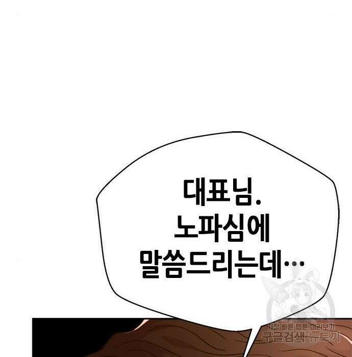 판사 이한영 128화 159