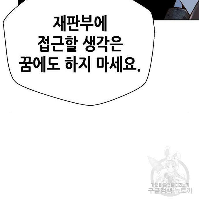 판사 이한영 128화 161