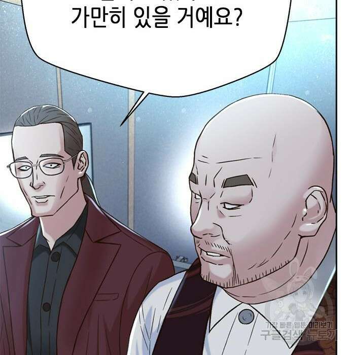 판사 이한영 128화 166