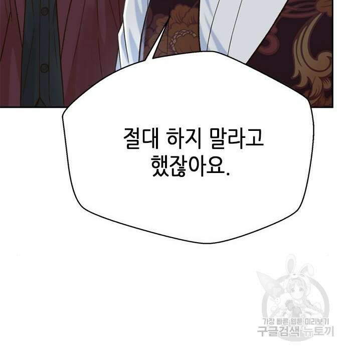 판사 이한영 128화 167