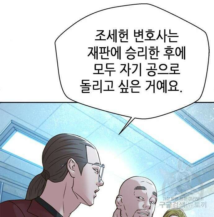 판사 이한영 128화 168