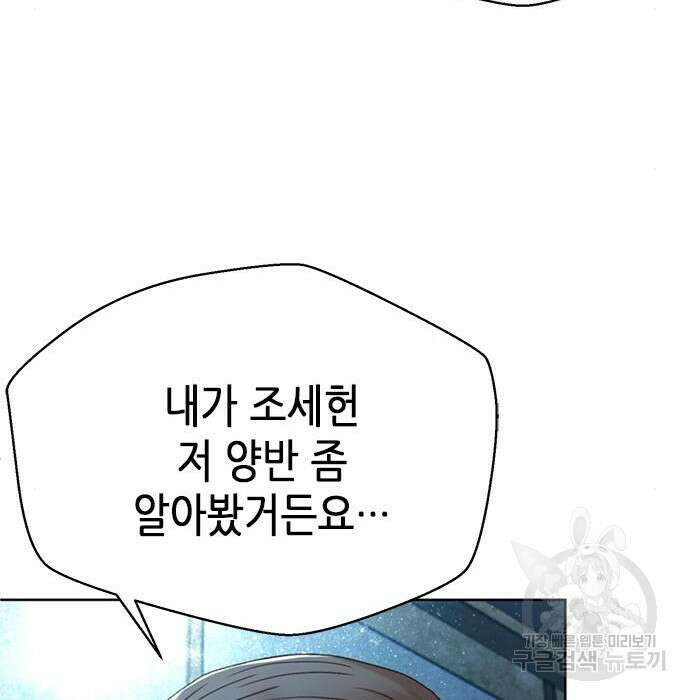 판사 이한영 128화 170
