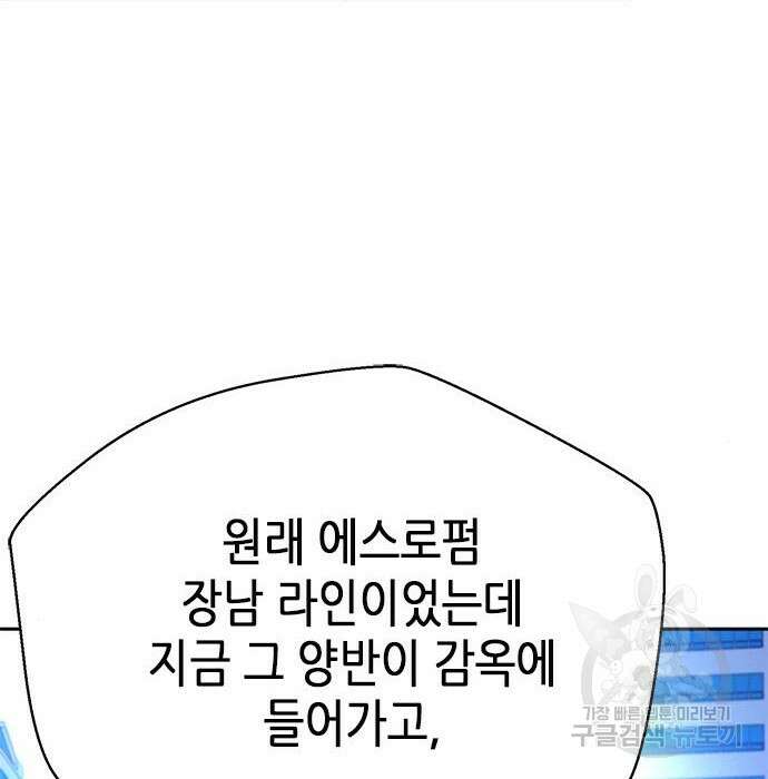 판사 이한영 128화 172