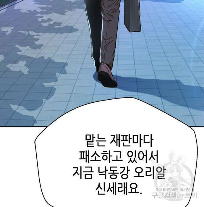판사 이한영 128화 174