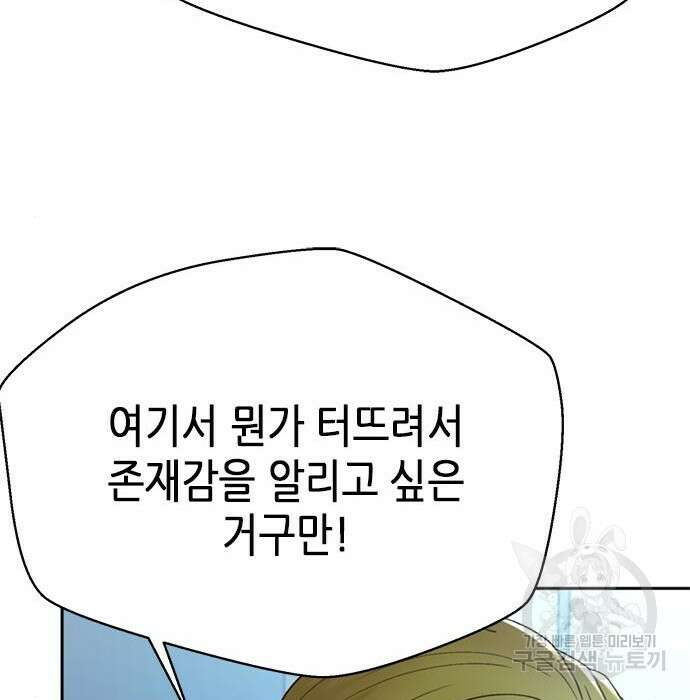 판사 이한영 128화 175