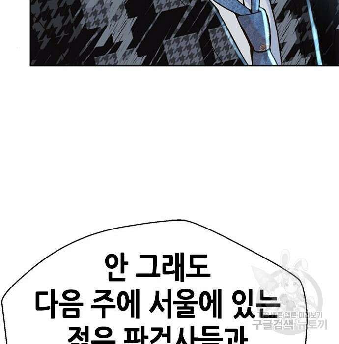판사 이한영 128화 177