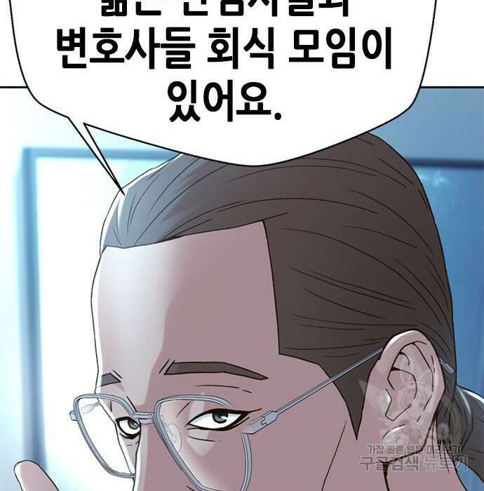 판사 이한영 128화 178