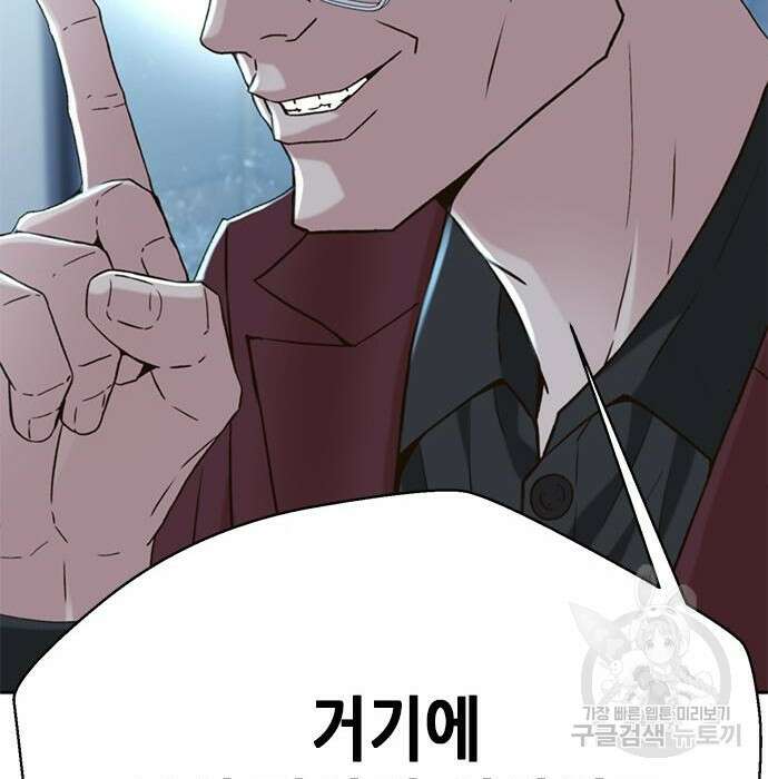 판사 이한영 128화 179